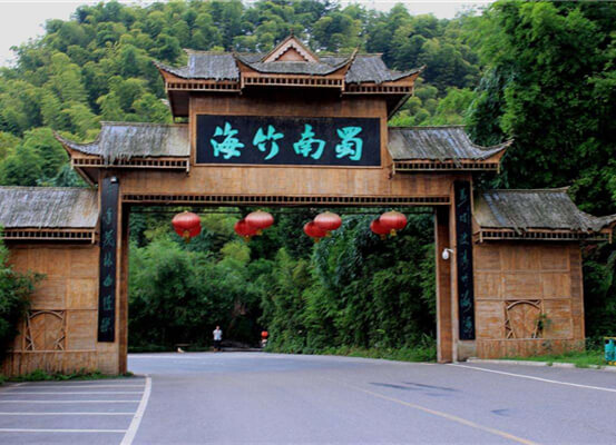 【蜀南竹海】成都周边游纯玩避暑2日游(准四住宿 全竹宴 索道)