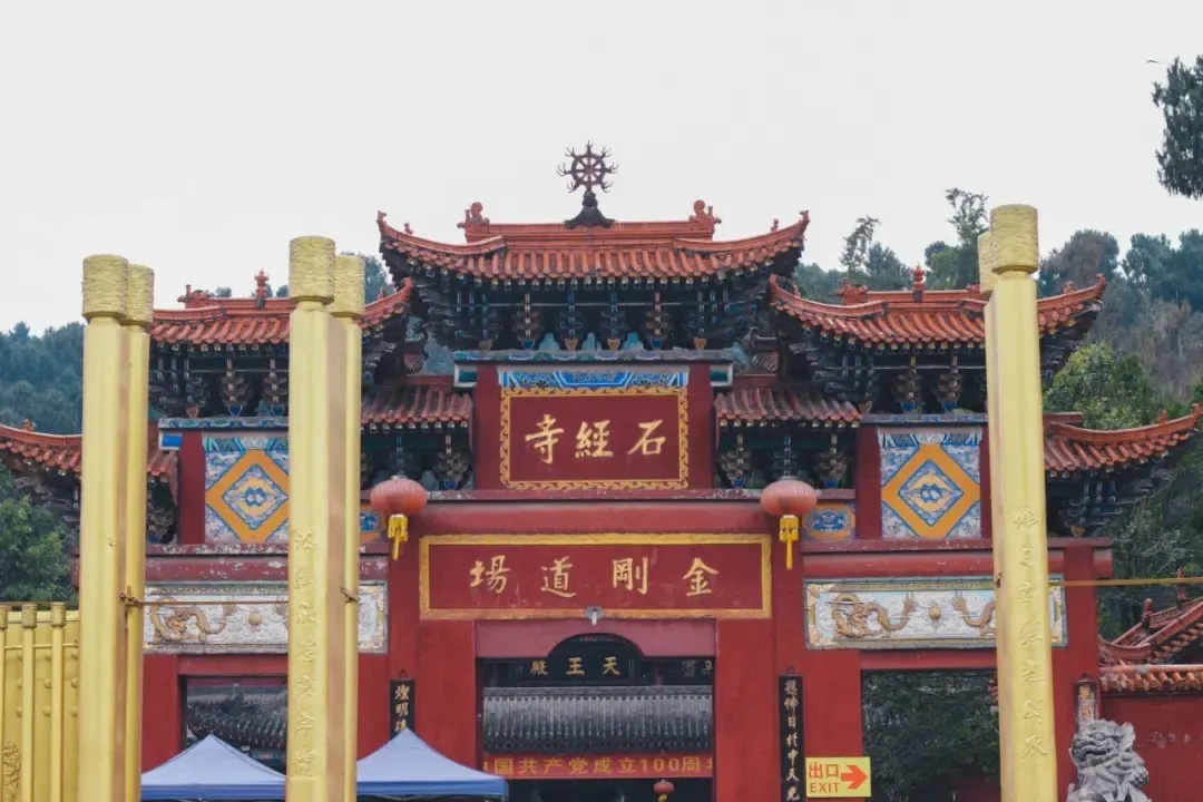 【石经寺穿越1日游】成都周边一日游之徒步穿越石经寺一日游